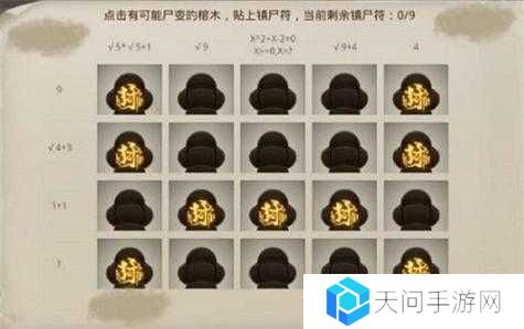 问道手游6.21探案神秘房间探案任务攻略最新