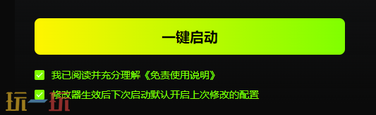天国拯救2修改器在哪下 天国拯救2风灵月影修改器正版入口