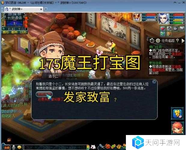 梦幻西游星宿护卫怎么玩？星宿护卫玩法及技巧攻略