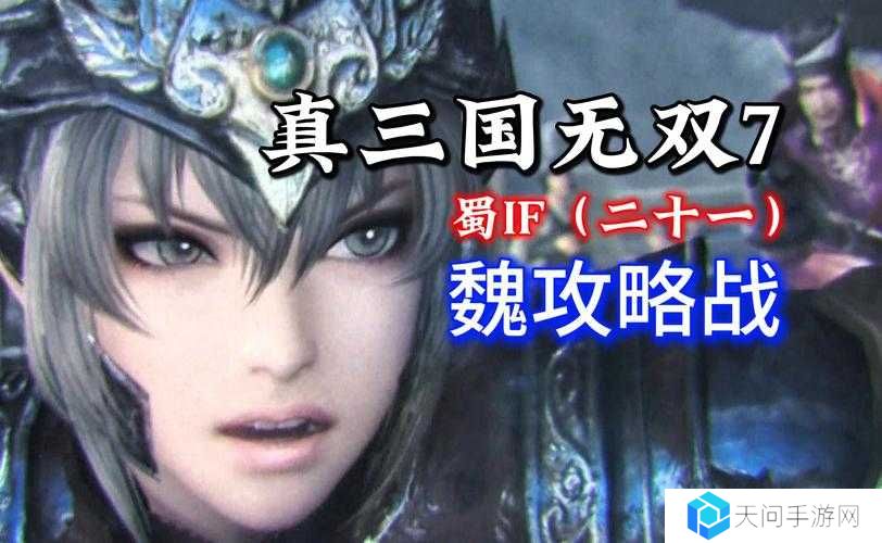 放开那三国，魏国该如何通关？魏国过关斩将高分通关技巧解析