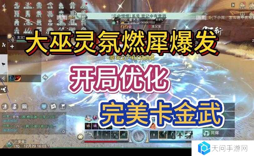 苍穹之剑巫灵怎么参加竞技比赛？巫灵竞技场PK心得分享