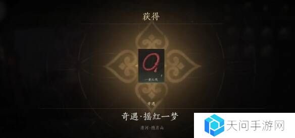 燕云十六声摇红一梦教程大全   摇红一梦