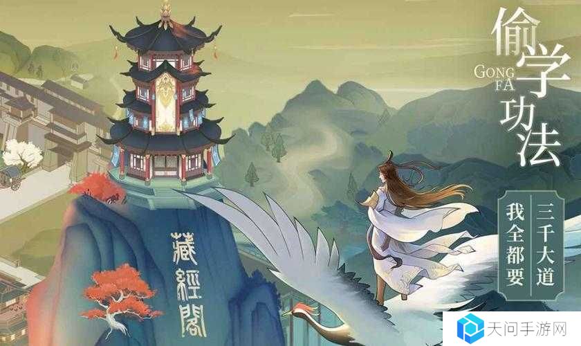 云端问仙中如何神秘获取问剑经？详细方法大揭秘！