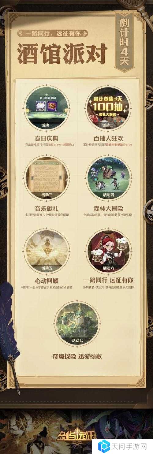 剑与远征魔术礼帽活动怎么玩？未来玩法会有哪些革命性变化？