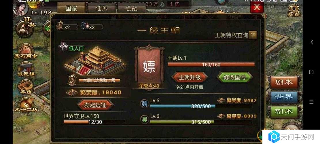 攻城掠地120级巅峰对决：如何巧妙选将突破极限挑战？