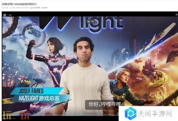 “中国玩家全球首通《双影奇境》隐藏关！制作人认证，网友：这是要开环太平洋机甲？”
