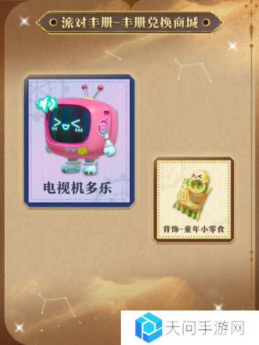 蛋仔派对9